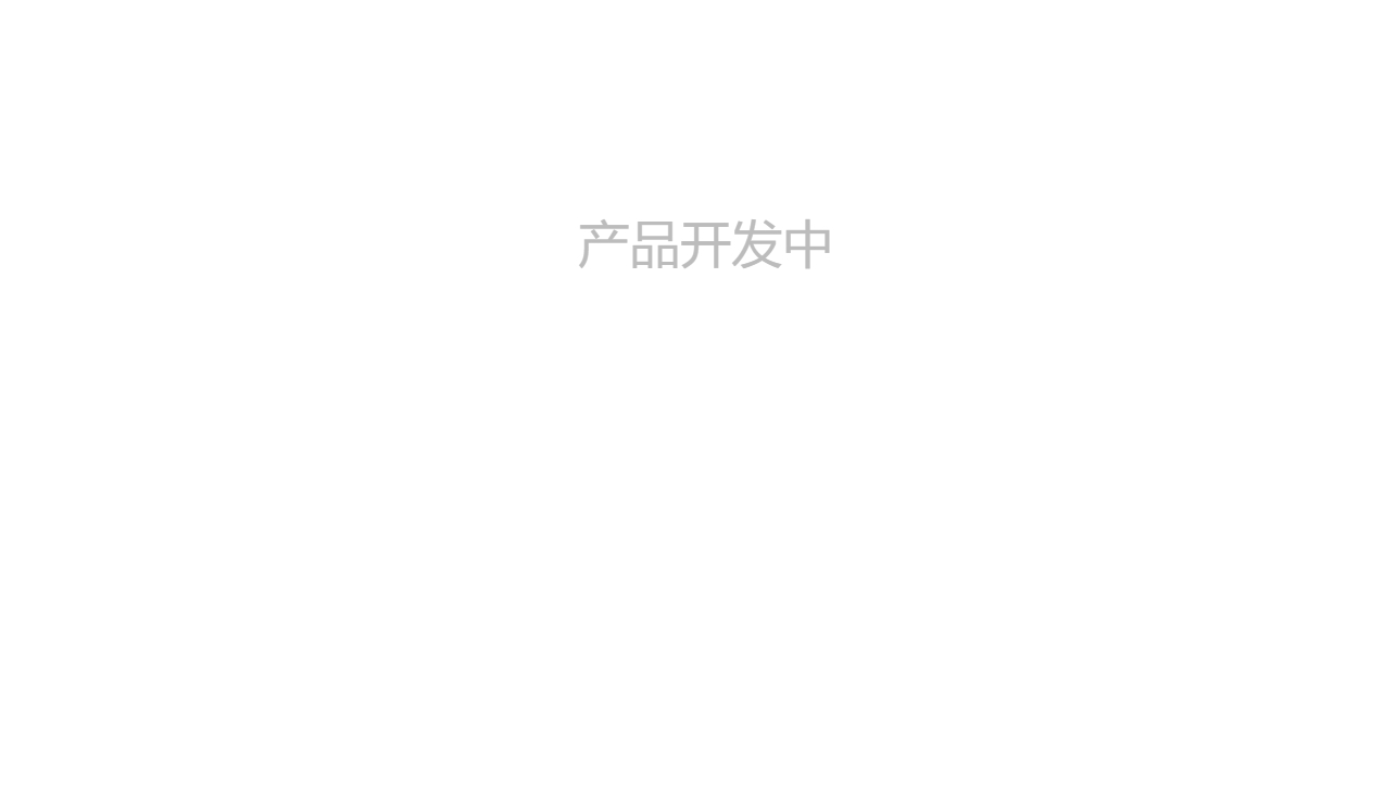 E-INK方案