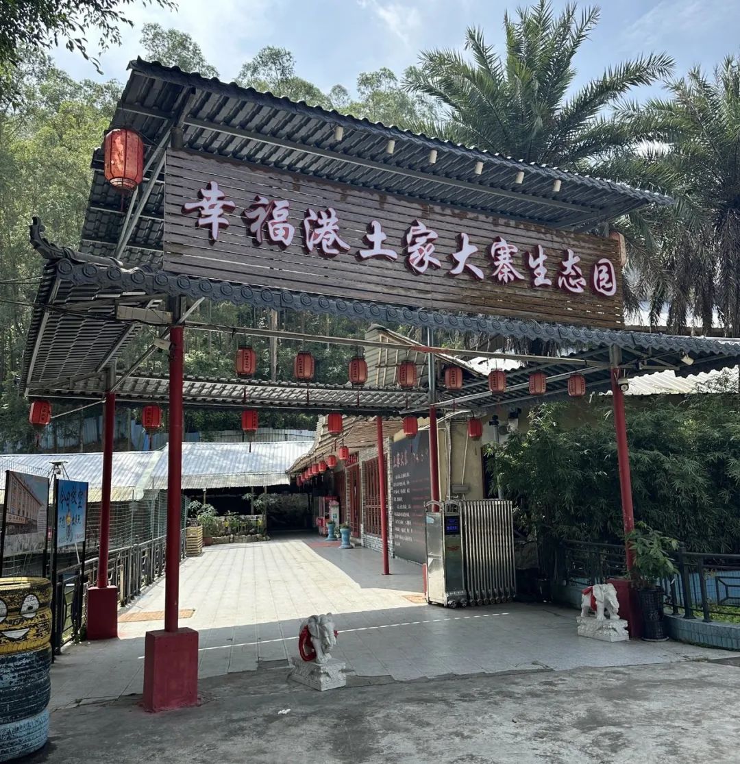 團建地點