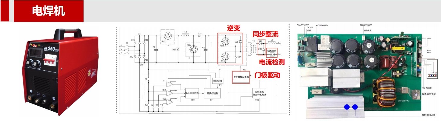 電焊機(jī)應(yīng)用方案